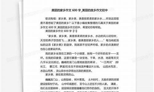 家乡的名片浙江作文600字_家乡的名片浙江作文600字怎么写