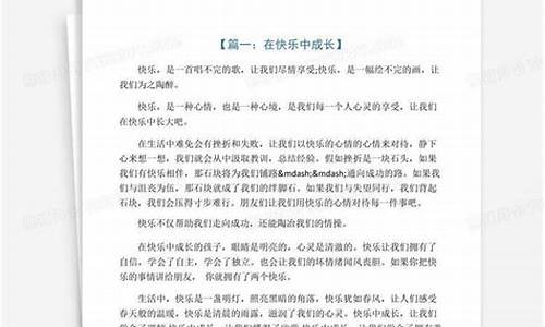 在尝试中成长作文500字_在尝试中成长作文500字初中