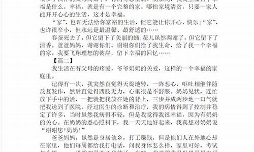 幸福的我作文500字_幸福的我作文500字左右