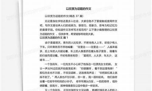 以竞争为话题的作文400字_以竞争为话题的作文400字左右