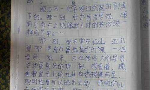 难忘感动的一件事作文_难忘感动的一件事作文500字