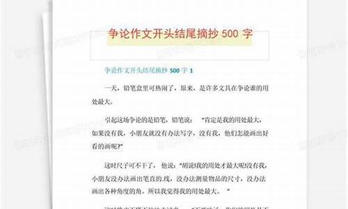 争论作文500字初中_争论作文500字初中作文