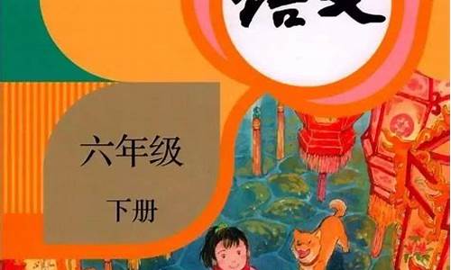 小学六年级下册语文第二单元作文600字_小学六年级下册语文第二单元作文600字写梗