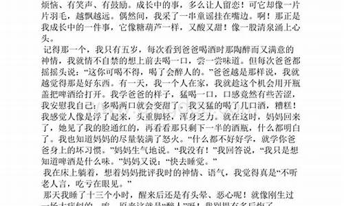 写成长中的一件事作文_写成长中的一件事作文400字