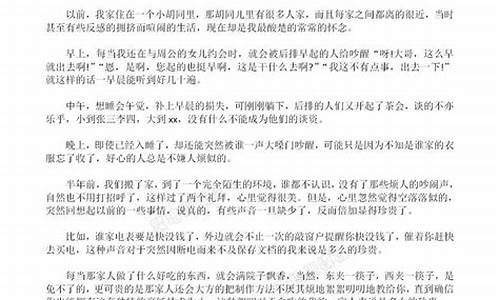 什么并没有结束作文650字_什么并没有结束作文650字初中