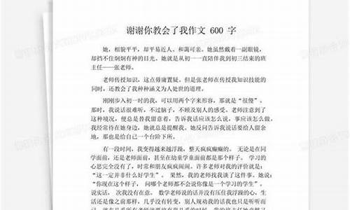 什么的我作文600字左右优秀作文怎么写_什么的我作文600字左右优秀作文怎么写