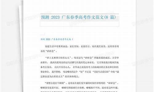 2023高考广东作文题目_2023高考广东作文题目是什么