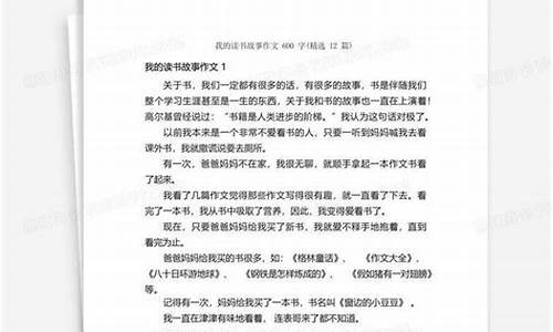 我的故事作文600字初中_我的故事作文600字初中作文