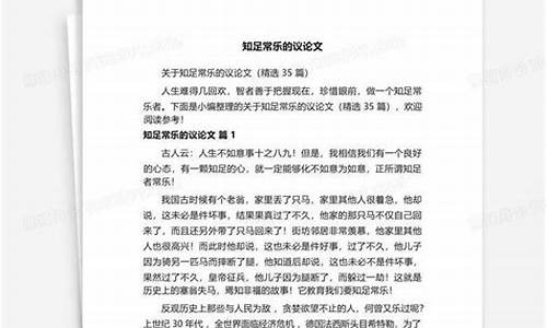 关于知足常乐的作文600字记叙文_关于知足常乐的作文600字记叙文怎么写