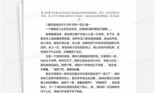 爱在身边作文600字左右怎么写_爱在身边作文600字左右怎么写的