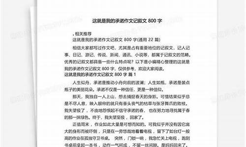 这就是我作文800字初中叙事篇_这就是我作文800字初中叙事篇怎么写