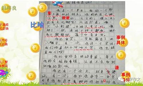 猜猜我是谁三年级作文200字(精选3篇)_猜猜我是谁三年级作文200字(精选3篇)男生