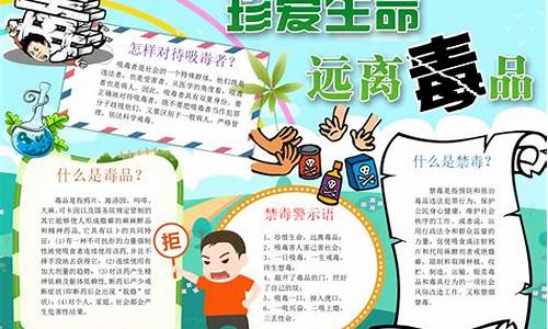 禁毒作文600字优秀作文小学_禁毒作文600字优秀作文小学六年级