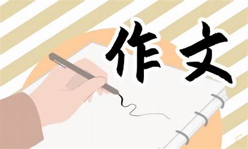 漫画老师的作文400字体育老师_漫画老师的作文400字体育老师怎么写