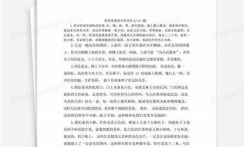 某某我想对你说作文400字,六年级