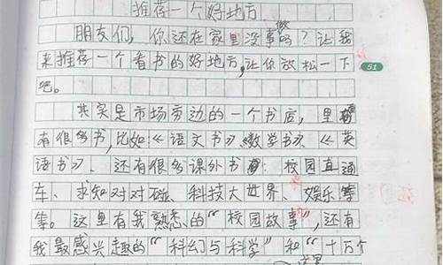 推荐一个好地方作文350字四年级上册游乐场简单_推荐一个好地方350字四年级上册,游乐场