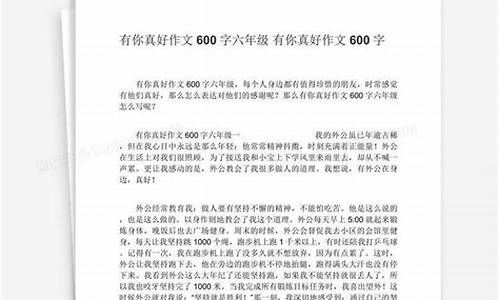 书有你真好作文400字_书有你真好作文400字作文