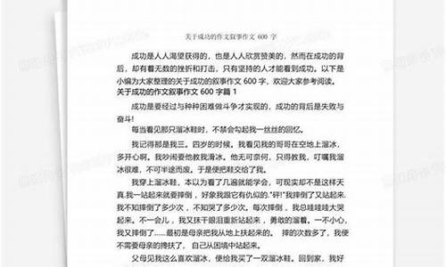 成功的代价作文700字_成功的代价作文700字初中