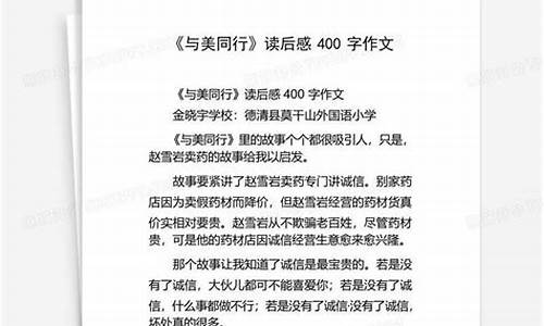 与美同行作文300字_与美同行作文300字记叙文初中