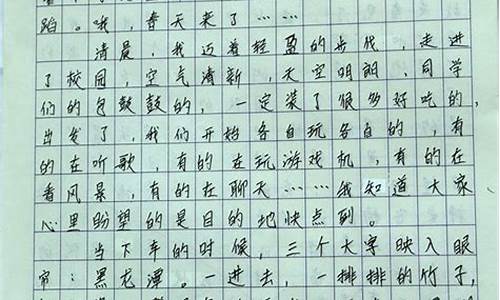 北京游记作文800字初二作文大全_北京游记作文800字初二作文大全图片