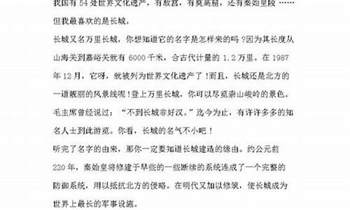 中国文化遗产的作文500字长城结尾_中国文化遗产作文长城结尾怎么写