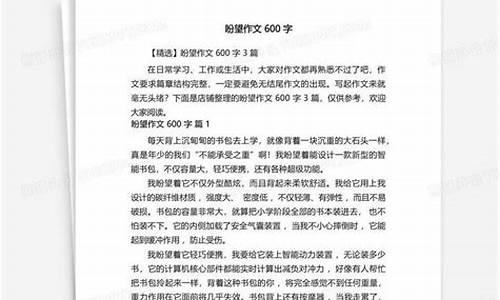 盼望作文600字六年级让真情流露_盼望作文600字六年级让真情流露过生日