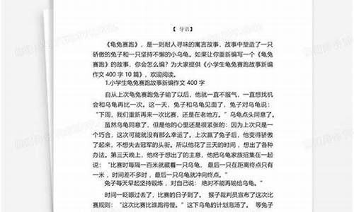 故事新编作文400字左右卖火柴的小女孩_故事新编作文400字左右卖火柴的小女孩怎么写