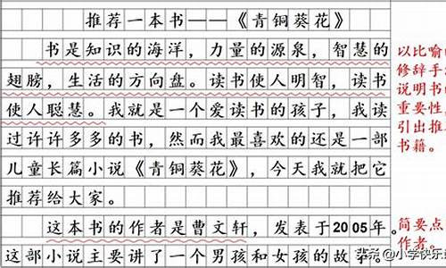 推荐一本好书作文500字十万个为什么_推荐一本好书作文500字十万个为什么动物