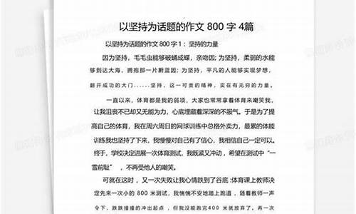 以行动为话题的作文400字六年级_以行动为话题的作文400字六年级上册