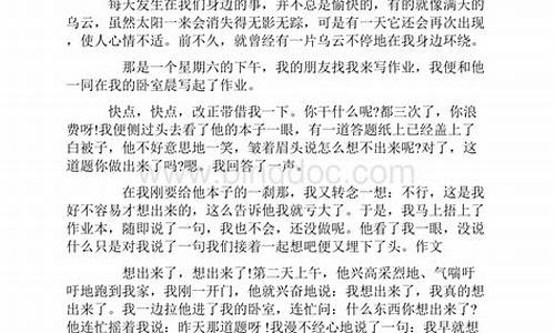 发生在身边的事作文300字怎么写的_发生在身边的事作文300字怎么写的呀